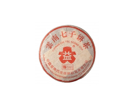 罗山普洱茶大益回收大益茶2004年401批次博字7752熟饼